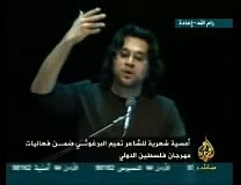 قصيدة "فليسلم العرش الخلي من الملوك" للشاعر د. تميم البرغوثي