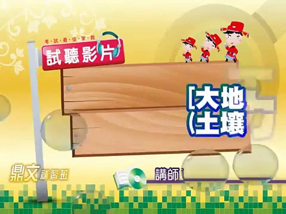 鼎文公職-大地工程學(土壤力學) / 潘毅