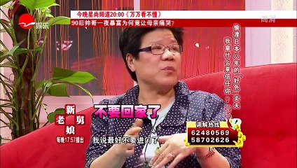 《新老娘舅》20150704 偷渡日本八年的“好色”丈夫“ 我拿什么来信任你？（下）