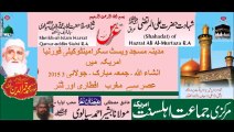 2015 Hazrat Ali (RA) Ka Rutba, urs khawaja Qamar sialvi RA by Maulana Sharif Sialvi