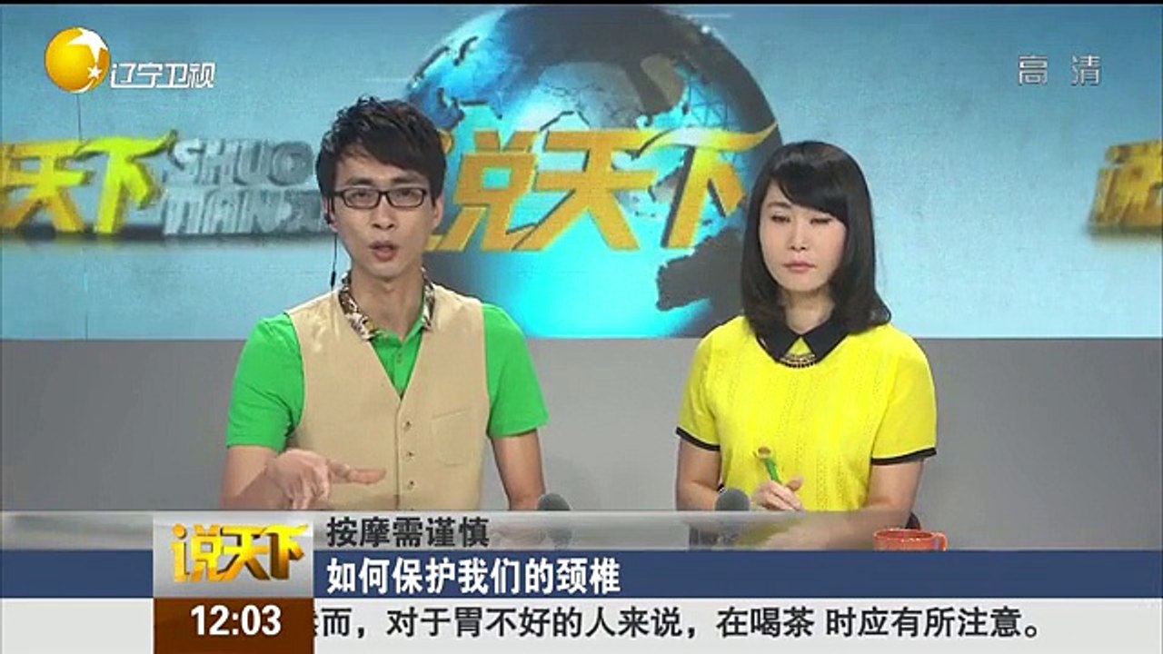 20150705 说天下