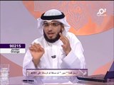 الرياضة ثلاثة أنواع هل تعلم ماهي؟ | الشيخ وسيم يوسف