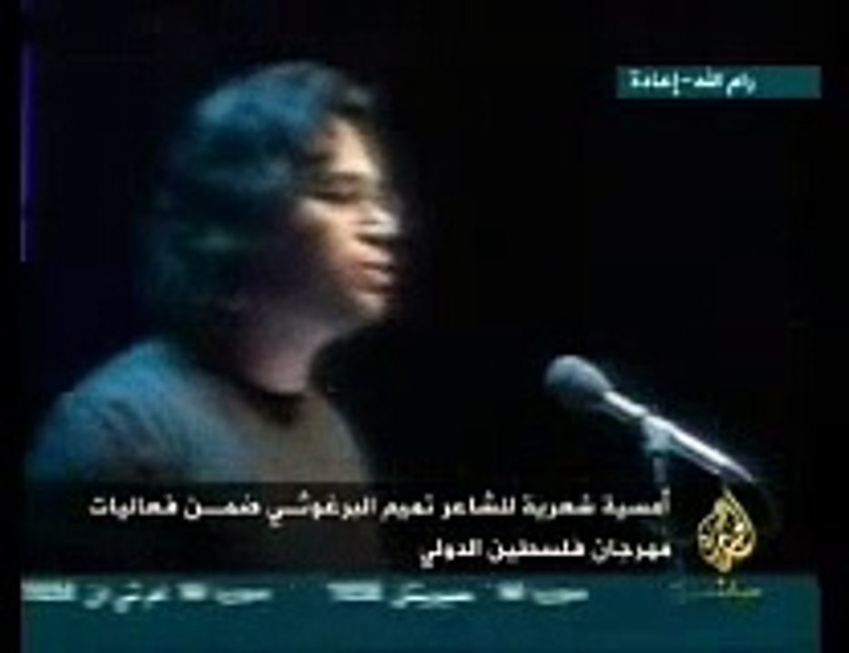 قصيدة " جداتنا " - بالفصحى - للشاعر د. تميم البرغوثي