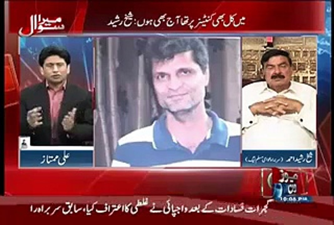 Sheikh Rasheed Response On Gujranwala Train Incident