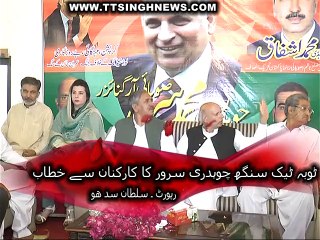 توبہ ٹیک سنگھ موجودہ حکمران لاکھ راہ فرار اختیار کریں ،تاہم پنجاب میں بلدیاتی انتخابات اسی سال ضرور ہوں گے