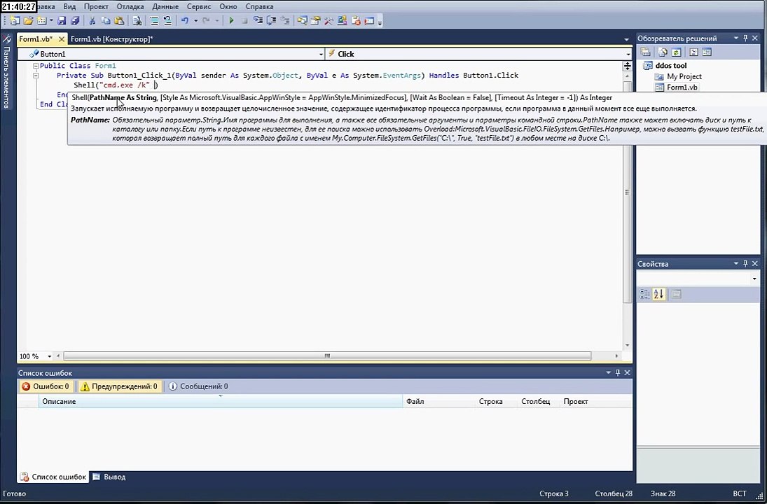 Make Ddos tool in vb.net (2010) (Tutorial)