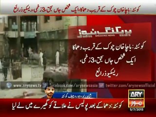 下载视频: One killed and several injured in the bomb blast near Bacha Khan Chowk, Quetta