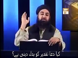 Taqdeer k mas'alah mufti akmal sahb