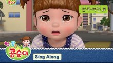 콩순이 노래 따라부르기 8편 - 토마토가 좋아 편 (발라드 ver.) [KONGSUNI SING ALONG]