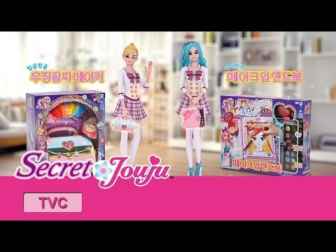 시크릿 쥬쥬 TV광고 빙글빙글 우정팔찌 메이커+아이린의 메이크업 핸드북 20초