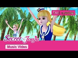 (ENG subtitle) 시크릿 쥬쥬 - '행복의 바다' MV [SECRET JOUJU MV (ENG subtitle)]