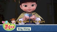 콩순이 노래 배우기 7편 - 명탐정 콩순이 편 (발라드 ver.) [KONGSUNI SING ALONG]