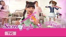 시크릿 쥬쥬 TV광고 시크릿 바이올린 15초 ver. [SECRET JOUJU SECRET VIOLIN]