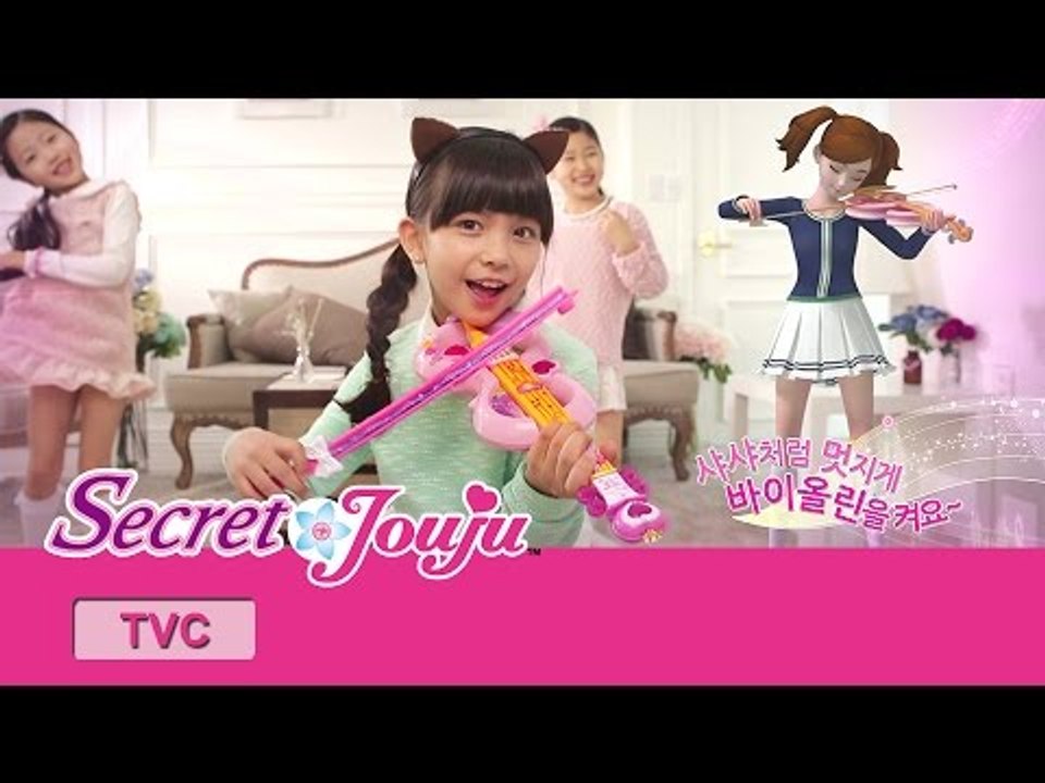 시크릿 쥬쥬 TV광고 시크릿 바이올린 15초 ver. [SECRET JOUJU SEC...