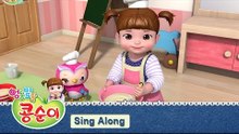 콩순이 노래 따라부르기 2편 - 이유식만들기 편 [KONGSUNI SING ALONG 2]