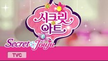 [New Product] Secret Art Sewing School 15 sec TVC 시크릿 아트 쏘잉스쿨 15초 광고