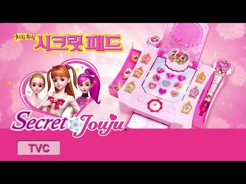 시크릿 쥬쥬 TV광고 시크릿패드 30초ver [SECRET JOUJU SECRET PAD]