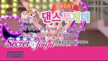 치링치링 댄스투게더! 신나는 댄스UCC 페스티벌♥