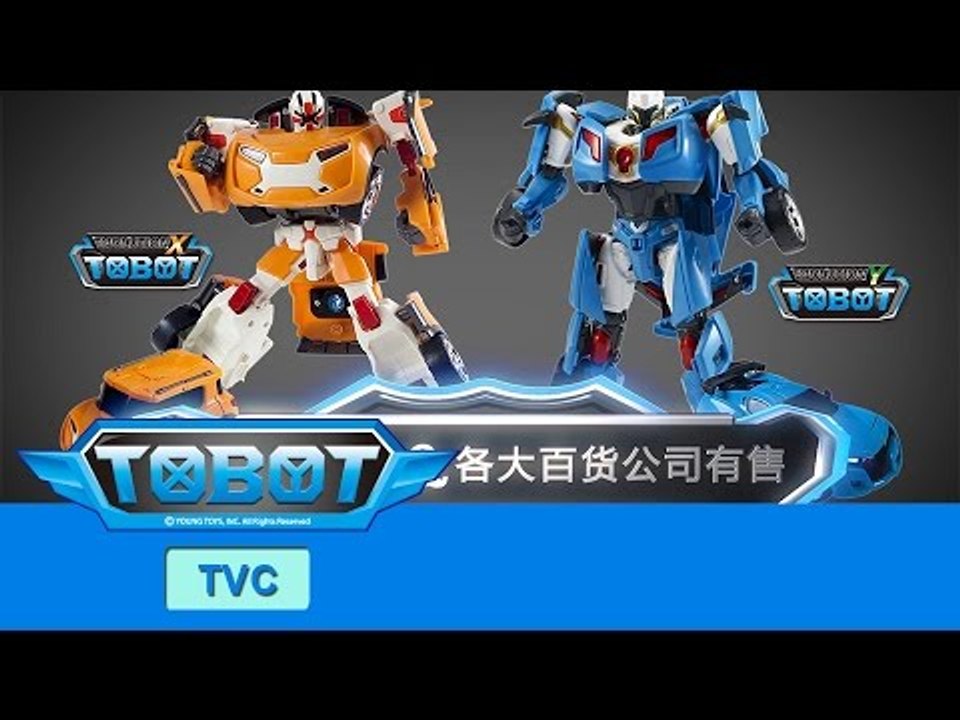 托宝兄弟 托宝X, 托宝Y Evolution 15" TVC [TOBOT X,Y Evolution 15" TVC Chinese ver.]