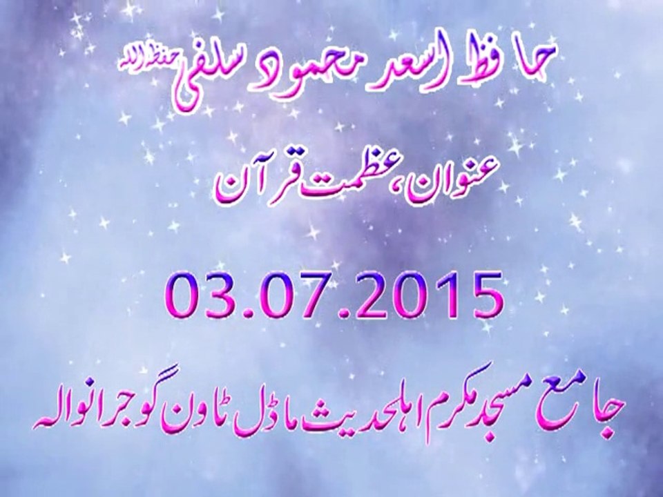 Azmat-e-Quran By Hafiz Asad Mahmood Salfi Date 03-07-2015 Part 1