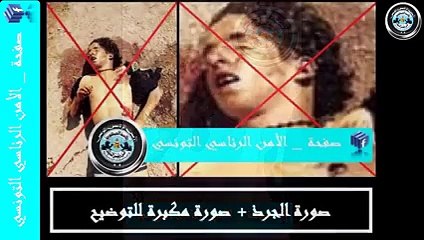 ردا على تهديد داعش..