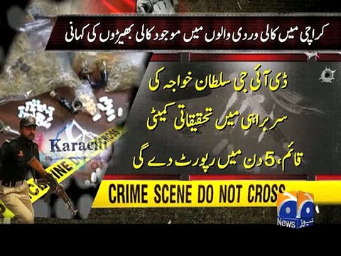 130 Karachi policemen involved in collecting extortion-Geo Reports-05 Jul 2015