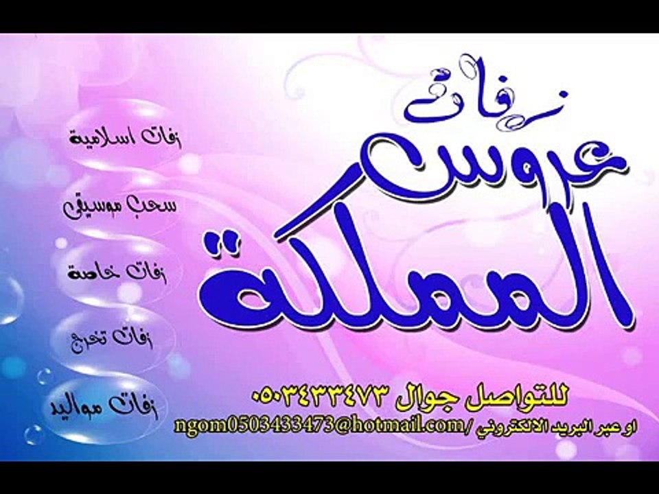 زفه كلاسيك بدون موسيقى مؤثرات عربي انجليزي جديد...