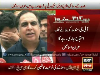 We'll Keep Protesting Till IG Sindh Suspension - Imran Ismael PTI