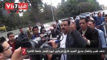 بالفيديو.. شاهد غضب وانفعال صديق العميد طارق المرجاوى شهيد انفجار جامعة القاهرة