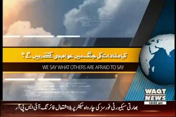 Insight – 5th July 2015