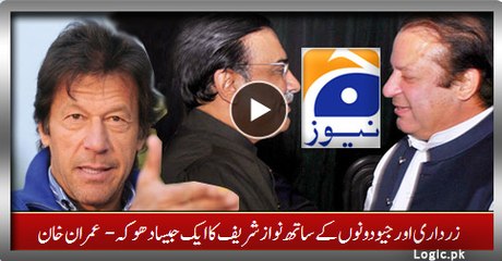 Zardari and Geo Both Are Victims Of Nawaz Sharif's Terrible Cheating Series - Imran Khan Unveil