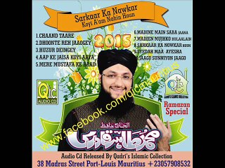 Syeda Maa Ayesha (Manqabat) - New Naat Album [2015] - Hafiz Tahir Qadri