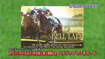 日曜レース展望ＫＥＩＢＡコンシェルジュ#406①