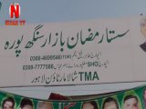 Sasta Ramzan Bazar Singh Pura Lahore | TMA Shalimar Town Lahore | Report by Arshad Hassan