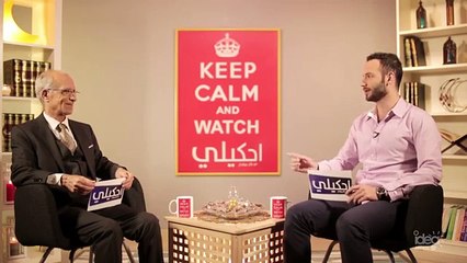 احكيلي - ناقصات عقل و دين - د. علي منصور كيالي