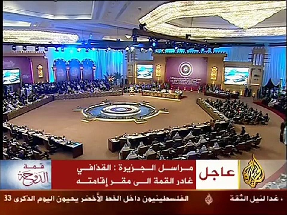 معمر القذافي يتهجم على الملك عبدالله في قمة الدوحة 2009