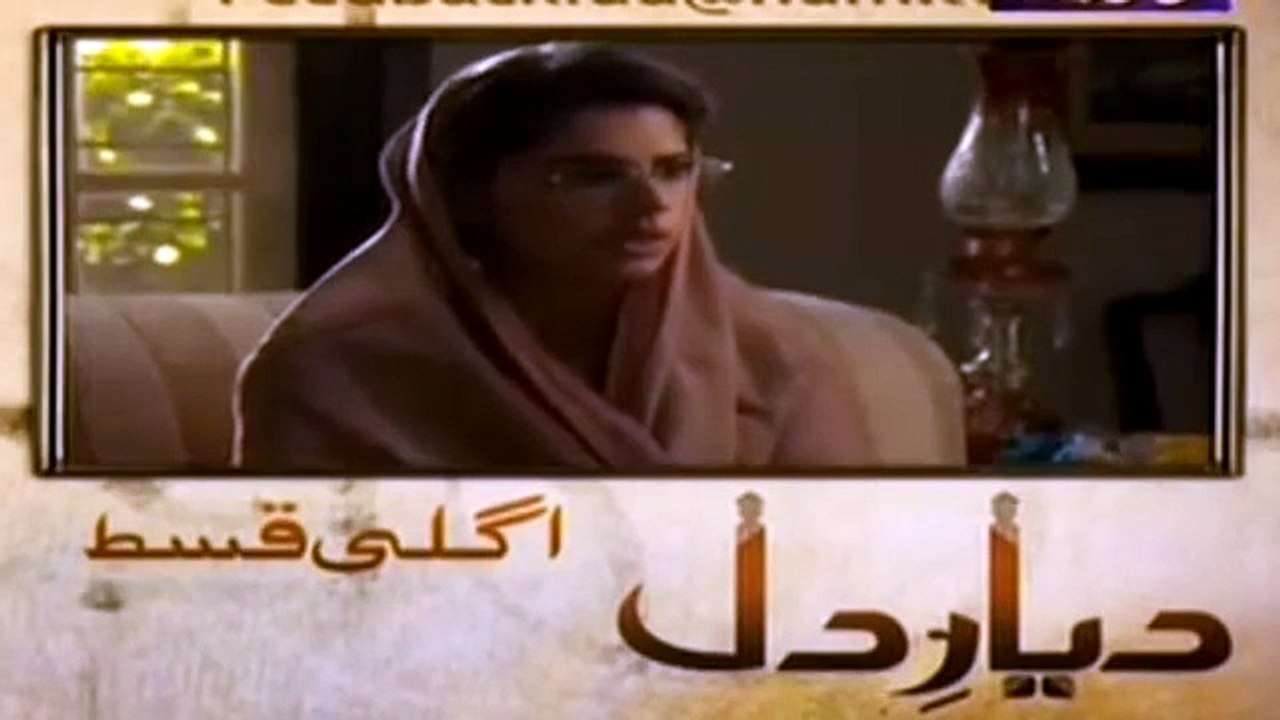 Diyar e Dil  Drama - Episode 17 Promo
