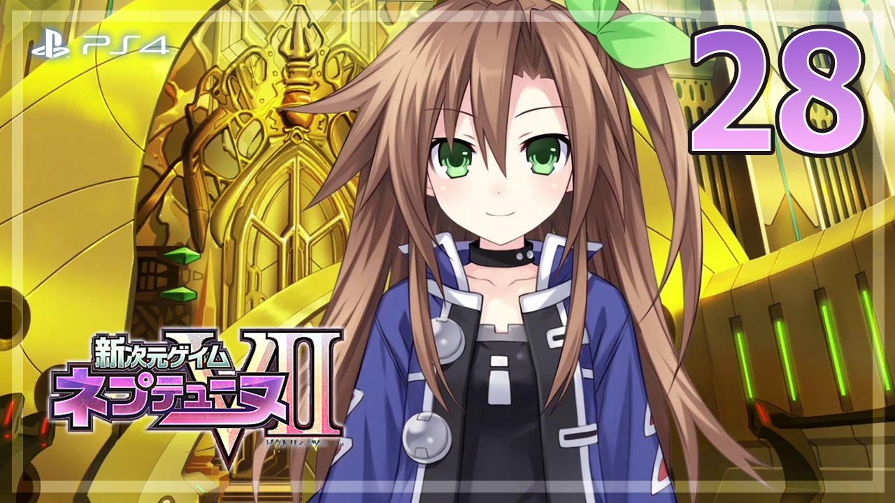 新次元ゲイム ネプテューヌVII │ Hyperdimension Neptunia Victory II 【PS4】 - 28 │ Hyperdimension Game Neptune G - Neptune Arc