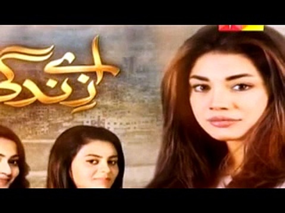 Aye Zindagi Drama - Episode 18 Full Preview on Hum Tv