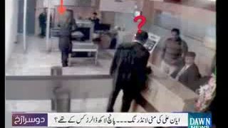 Ayyan Ali CCTV footage at airport with Zardari's assistant JUST before the arrest