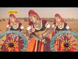 Runicha Me Baje Dhol Nagada || रुणिचा में बाजे  || Runicha Me Naach Mhari jhamku