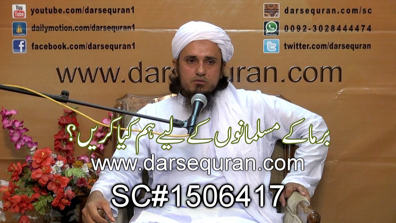 (SC#1506417) ''Burma Ka Muslmanon K Liye Hum Kya Kerain?'' Mufti Tariq Masood