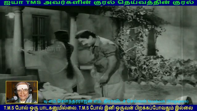 Paarthal Pasi Theerum ( 1962 ) (TMS Legend) 205