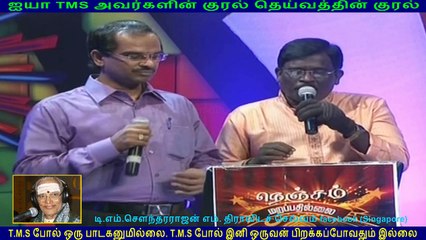 TMS Legend  TM Soundararajan & jayaraman  PART 3