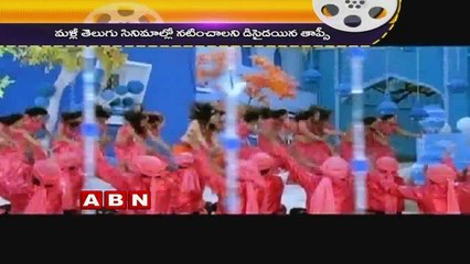 Taapsee pannu new decision after attending TANA (06-07-2015)