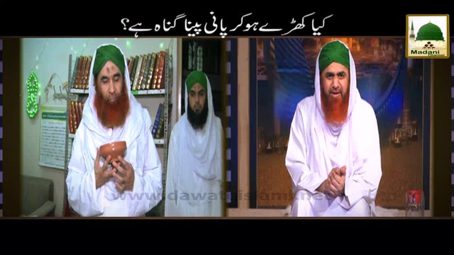 Kya Khade Hokar Pani Peena Gunah Hai - Short Bayan - Maulana Ilyas Qadri