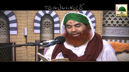 Video herunterladen: Ganjpan Ka Rohani Ilaj - Madani Muzakra - Maulana Ilyas Qadri