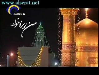 السلام عليك يا علي بن موسى الرضا - فارسي