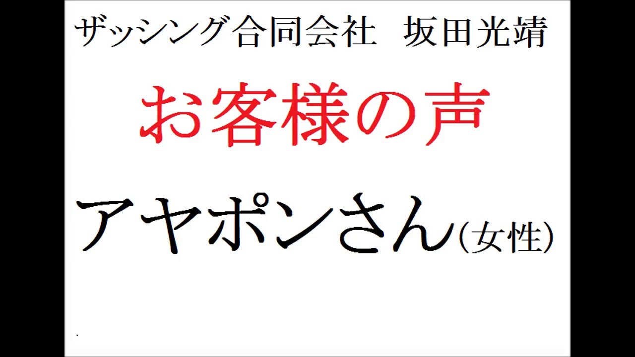 成功者の共通点に教材購入者が気付いた結果…