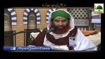 Mareez Ki Ayadat Karna - Madani Muzakra - Maulana Ilyas Qadri